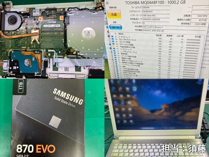 SSD_TOSHIBA_dynabook_20260513b.jpg