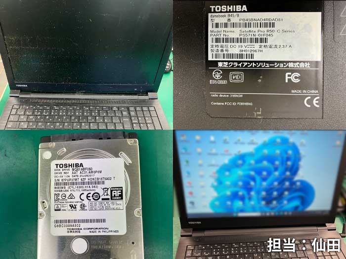 別のパソコンにデータを移行_TOSHIBA_dynabook_PB45BNAD4RDAD81_20260114d.jpg