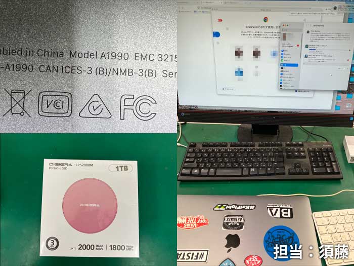 データ_MacBookPro_ModelA1990_20260922b.jpg