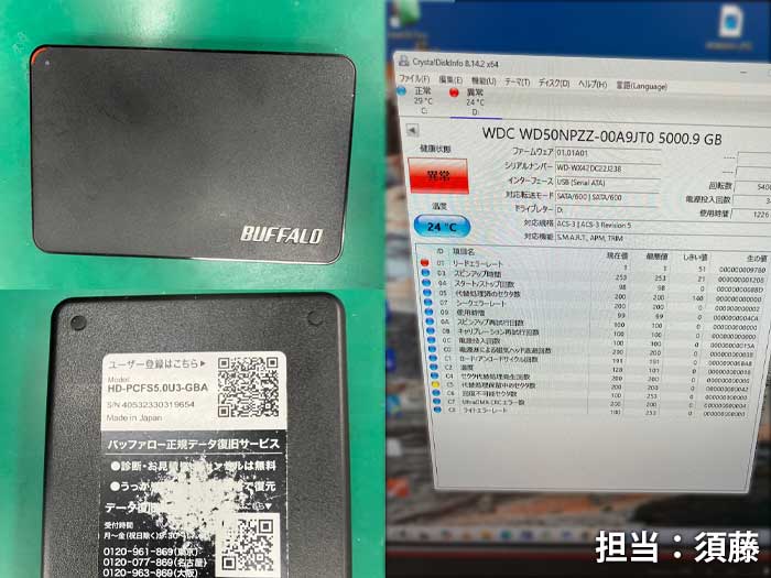 データ復旧_BUFFALO_HD_PCFS5_0U3_GBA_20251015.jpg