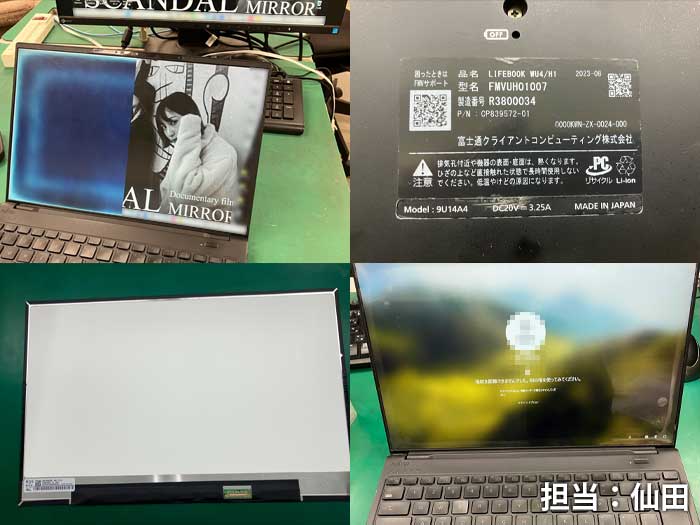 液晶_fujitsu_fmvuh01007_20261008.jpg