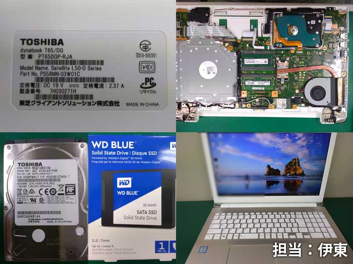 4096MB○ハードディスク美品☆TOSHIBA dynabook T65/DG PT65DGP-RJA