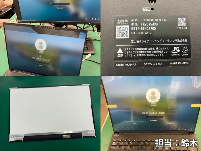 液晶_LIFEBOOK_FMVU75J3B_20260705b.jpg