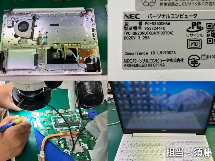マザー修理_NEC_PCNS600NAW_20260901.jpg