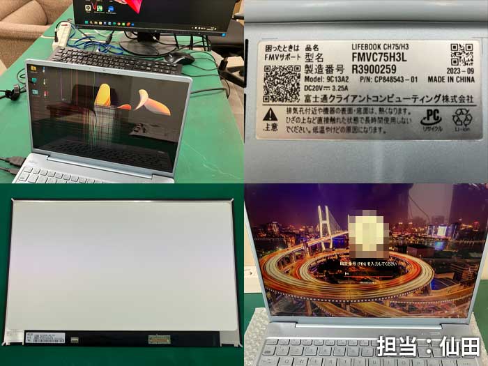 液晶_LIFEBOOK_FMVC75H3L_20251229c.jpg