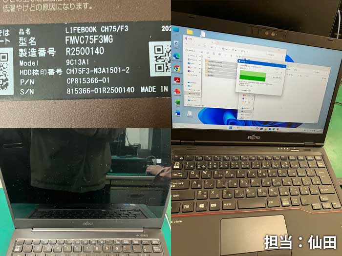 データ移行_LIFEBOOK_CH75_F3_FMVC75F3MG_20251129a.jpg