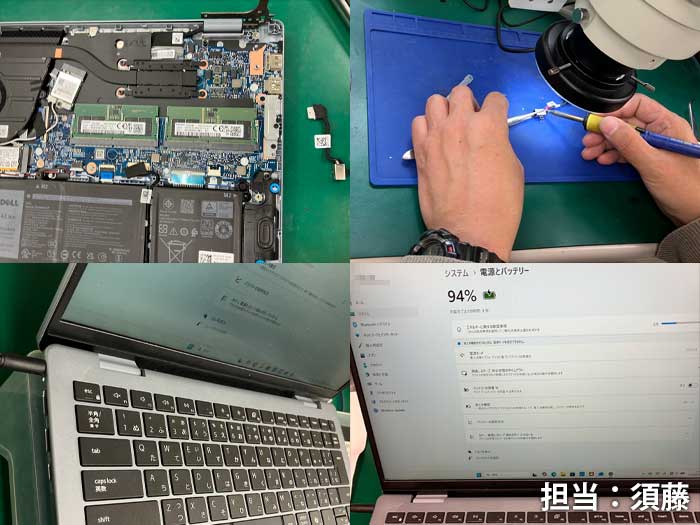 DC修理_DELL_20260216b.jpg