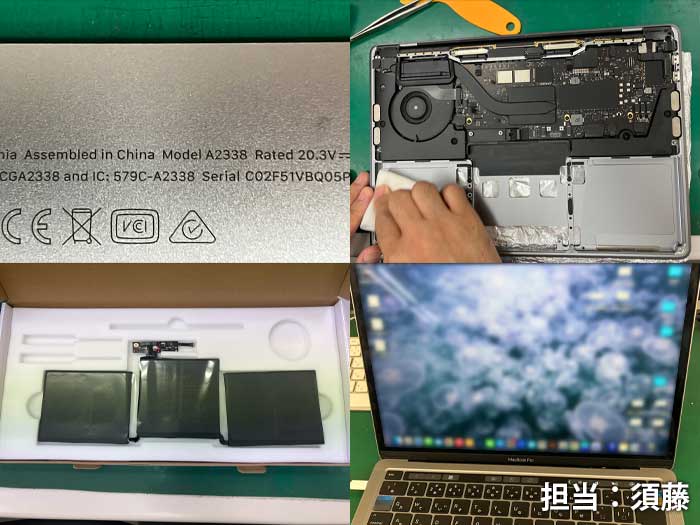 バッテリー_MacBookPro_A2338_20260810.jpg