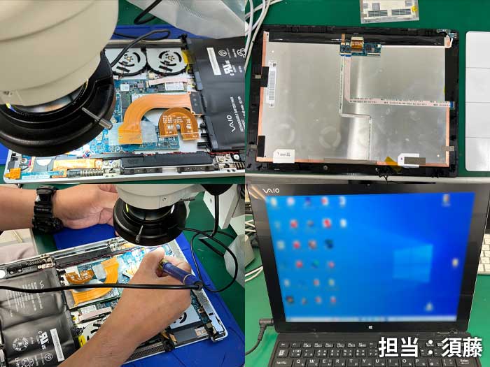 マザー修理_vaio_20260923a.jpg