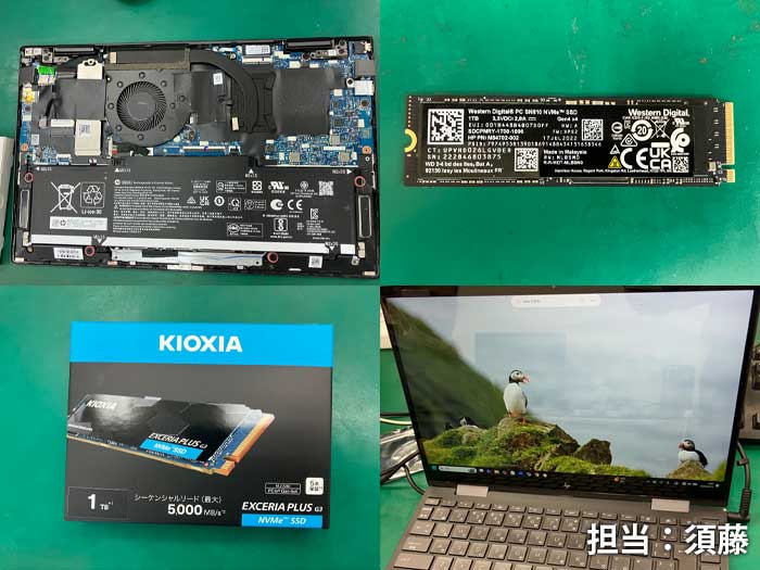 SSD交換_hp_20260413.jpg