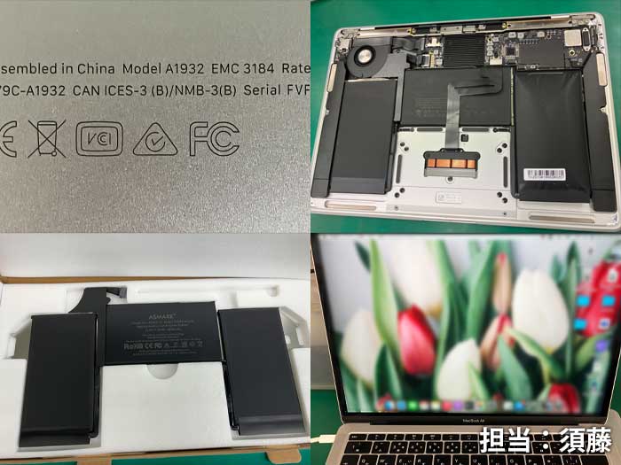 バッテリー_MacBookAir_20260513a.jpg