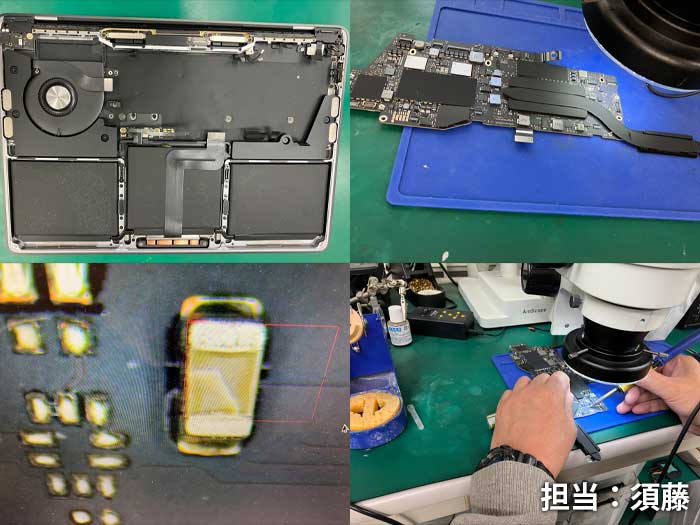 ロジックボード修理_MacBookPro_20260107b.jpg