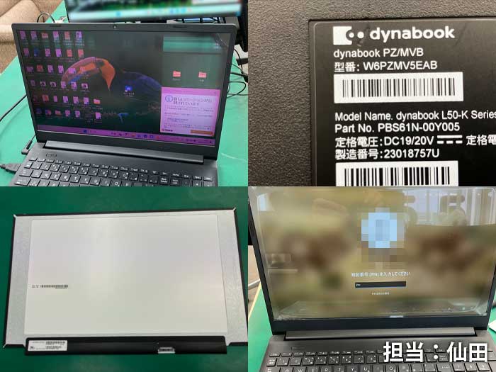 液晶_dynabook_W6PZMV5EAB_20251229b.jpg