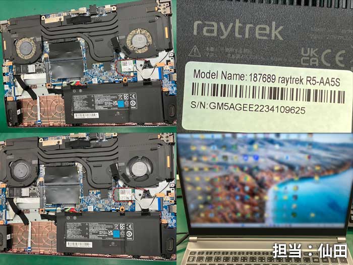 クリーニング_raytrek_20260604.jpg
