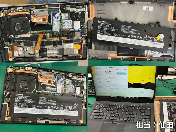 バッテリー交換_lenovo_20260714.jpg