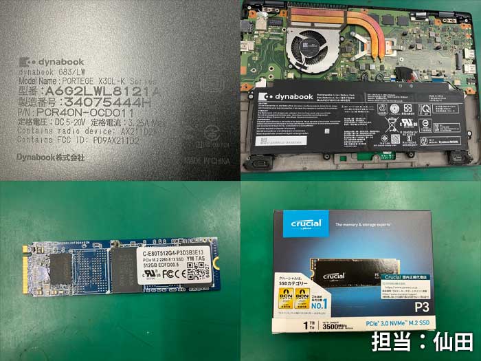 SSD_dynabook_a6g2lwl8121a_20260916b.jpg