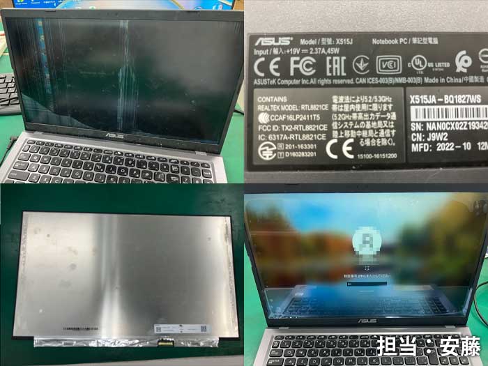 液晶_ASUS_X515J_20260614.jpg