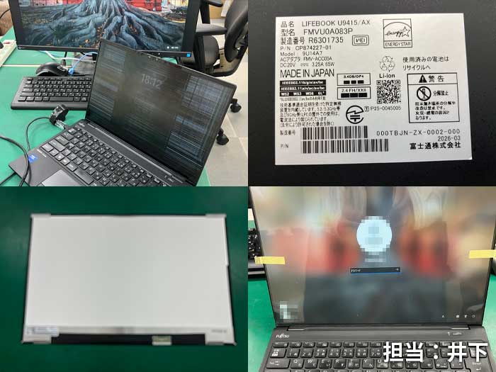 液晶_LIFEBOOK_FMVU0A083P_20260718.jpg