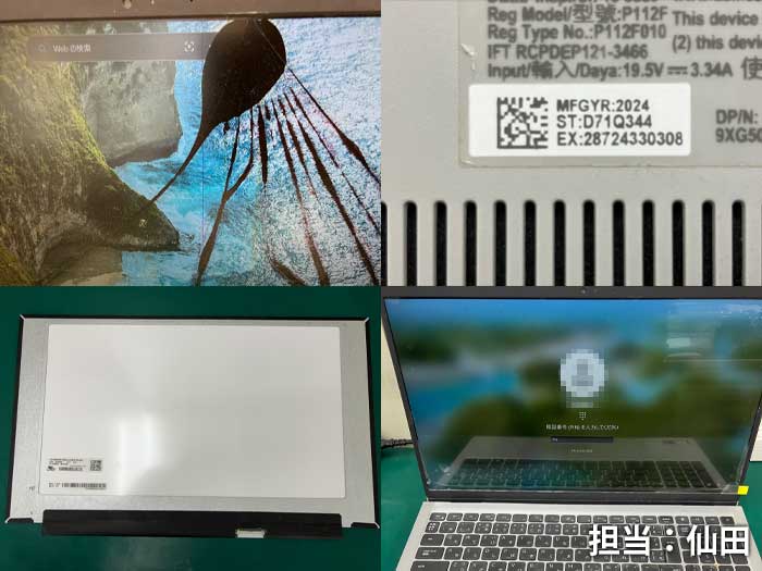 液晶_P112F_20260403.jpg