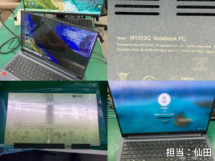 液晶_ASUS_M1503q_20260905.jpg