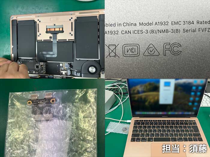 充電ポート_MacBookAir_ModelA1932_20260920.jpg