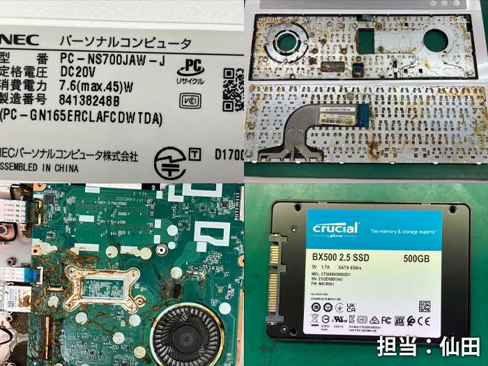 データ救出_NEC_PC_NS700JAW_20260215.jpg