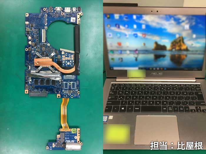 イーライフ・ASUS ZenBook UX303U 電源が入らない…マザーボード故障