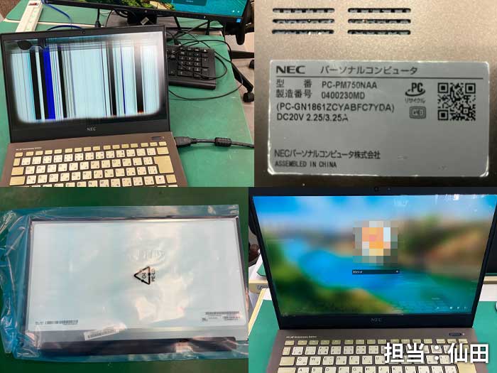 液晶_NEC_PC_PM750NAA_20251212.jpg