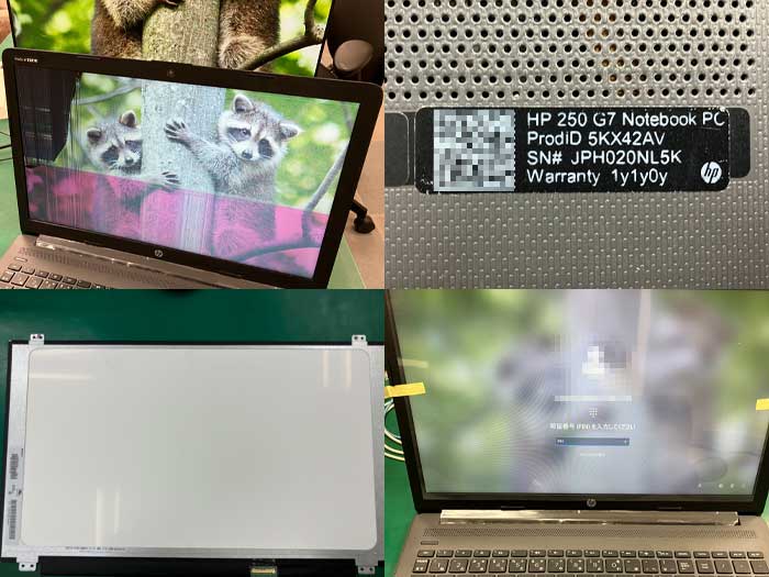 液晶_HP_250_G7_Notebook_20260307a.jpg