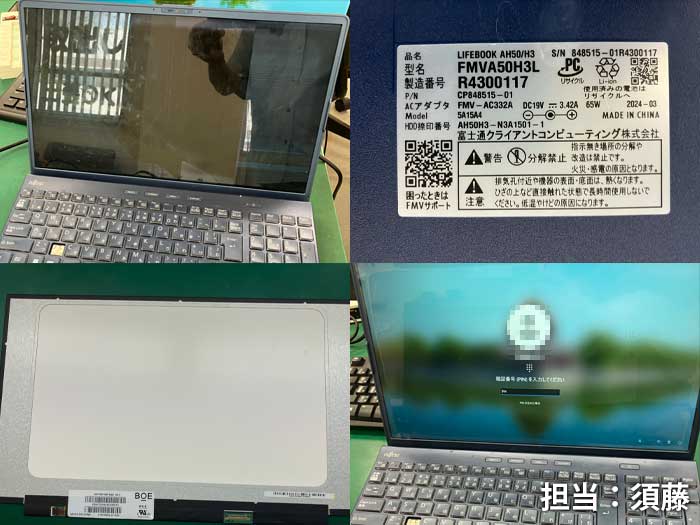 液晶_LIFEBOOK_FMVA50H3L_20260730b.jpg