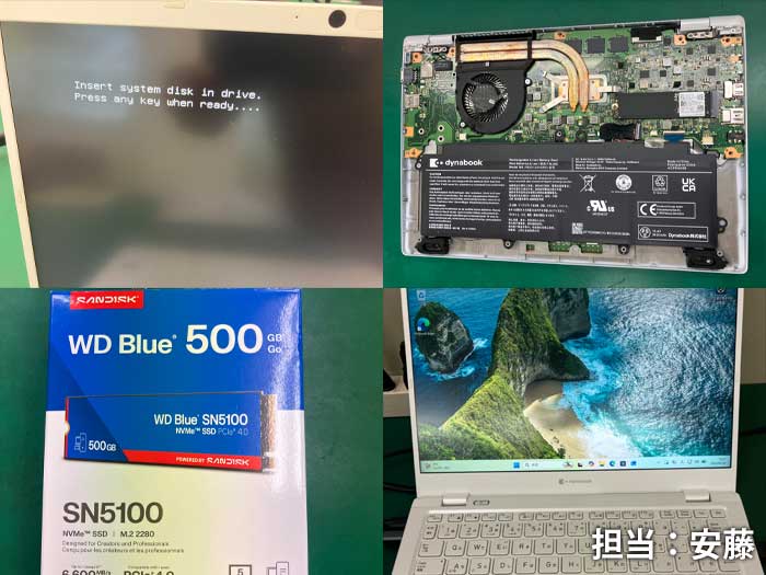 SSD_dynabook_20261001a.jpg