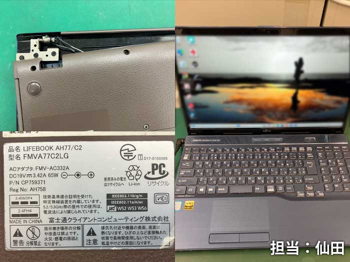 ヒンジの台座_FUJITSU_LIFEBOOK_AH77_C2_FMVA77C2LG_20251202a.jpg