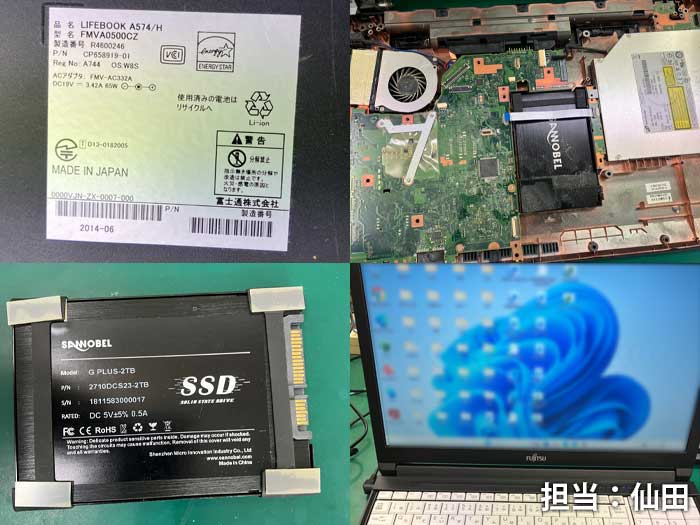 データ移行_LIFEBOOK_A574H_FMVA0500CZ_20260525b.jpg