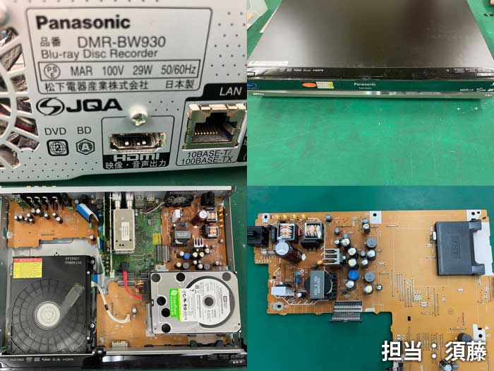 ブルーレイレコーダー修理1_Panasonic_DMR_BW930_20250916a.jpg
