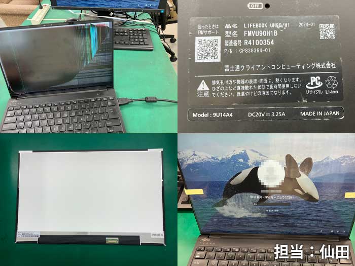 液晶_LIFEBOOK_FMVU90H1B_20260716.jpg