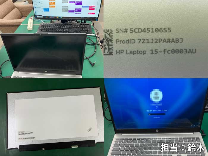 液晶_hp_laptop15fc0003au_20260906a.jpg