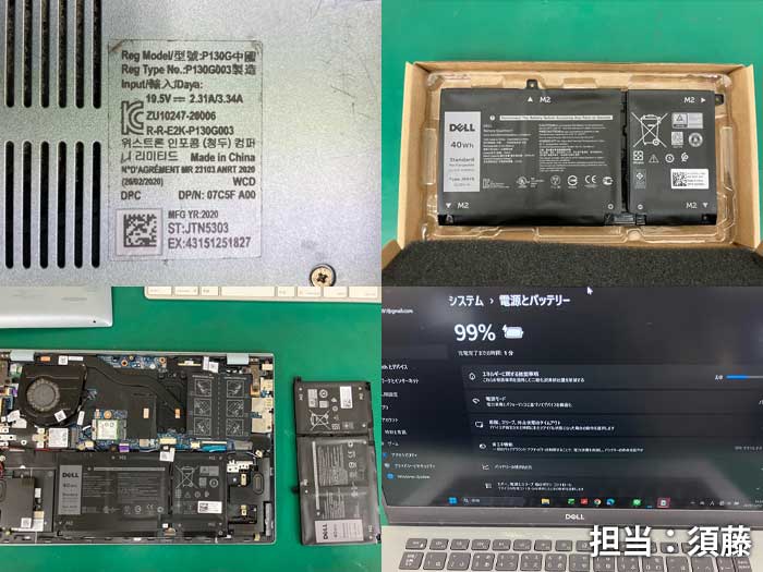 バッテリー_DELL_p130g003_20251202c.jpg