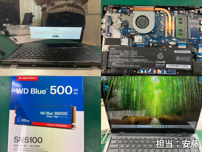 イーライフ・富士通 LIFEBOOK MH55/H1 起動しない…SSDが故障