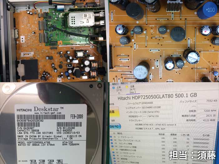 イーライフ・パナソニック DIGA DMR-BW800 電源入らない…修理とデータ復旧
