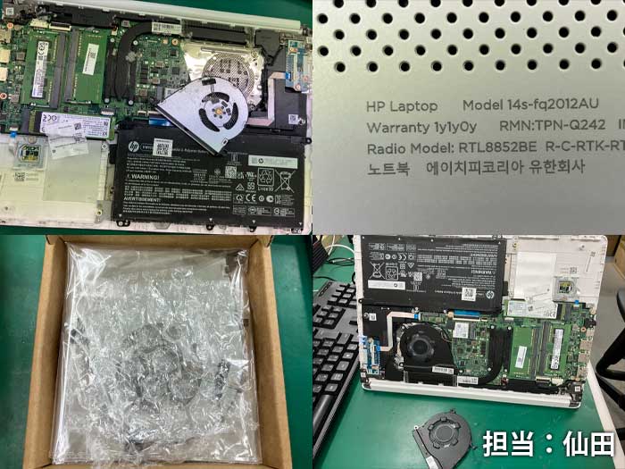 ファン交換_hp_model14sfq2012au_20260908.jpg