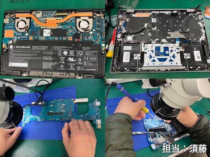 マザー修理とバッテリー_dynabook_20260327a.jpg