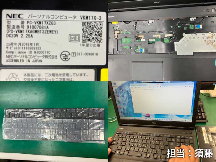 キーボード_NEC_PC_VKM17XZG3_20251008a.jpg