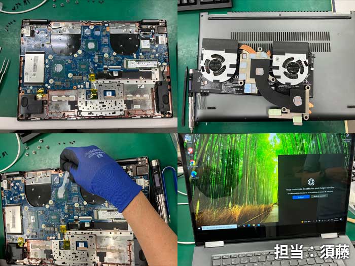 クリーニング_lenovo_yoga720_20260709.jpg