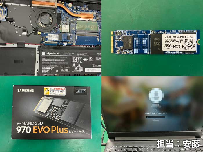 SSD_dynabook_20260915.jpg