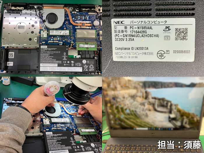 マザーボード修理_NEC_PC_N1585AAL_20260114a.jpg