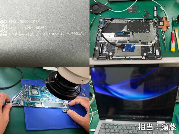 マザー修理_hp_envyx360_20260923b.jpg