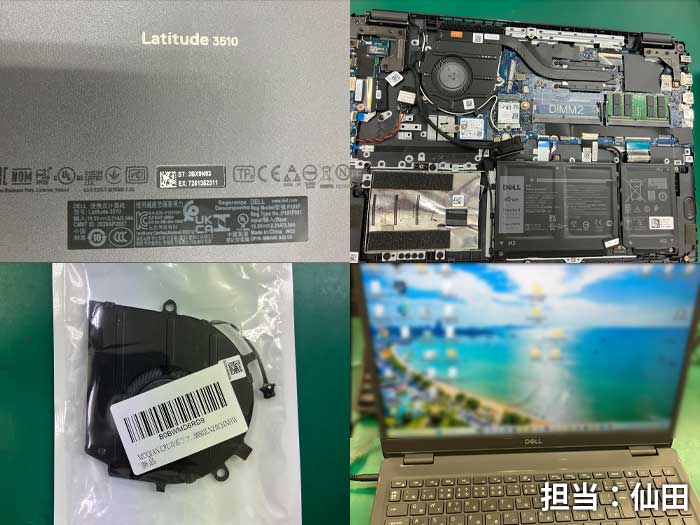 ファン交換_DELL_Latitude3510_20260801.jpg