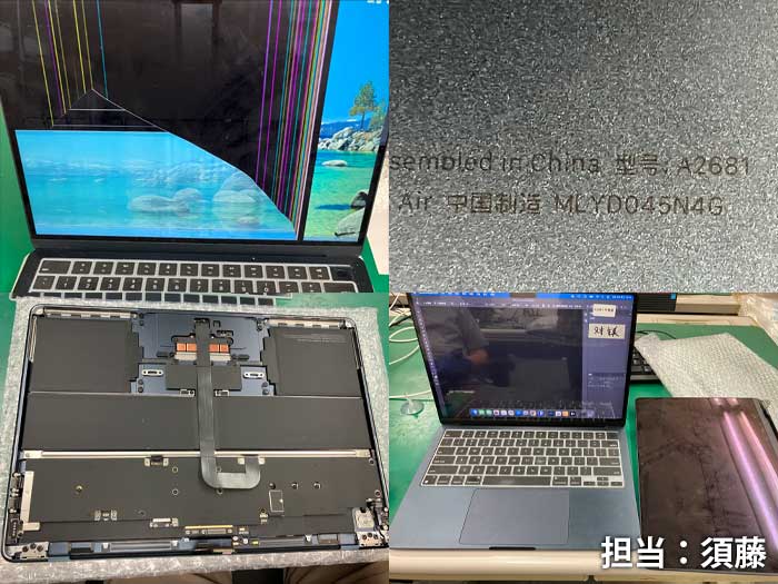 画面_MacBookAir_A2681_20260916c.jpg