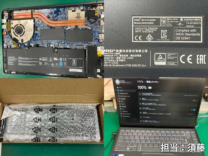 バッテリー_msi_ms14D3_20260607a.jpg