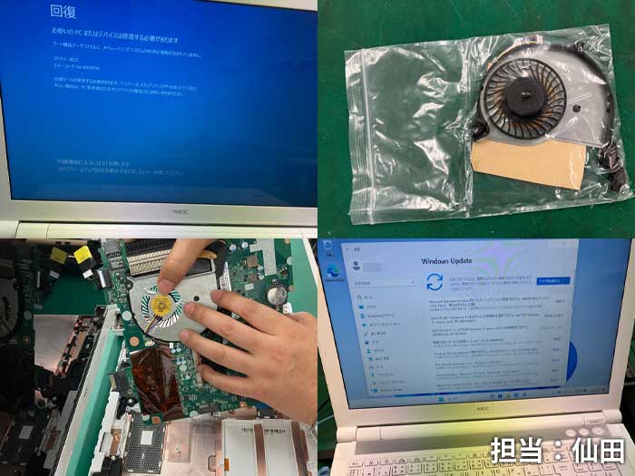 リカバリー_ファン交換_NEC_LAVIE_20250927a.jpg